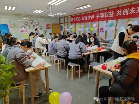 万象城举办三八妇女节活动，展现女职工风采